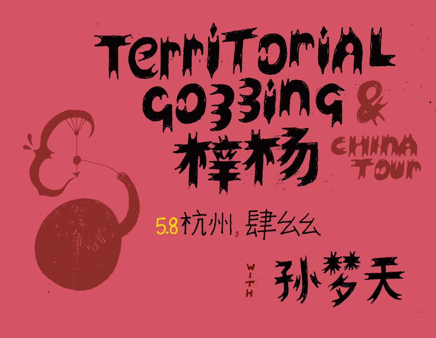 Poster of the performance